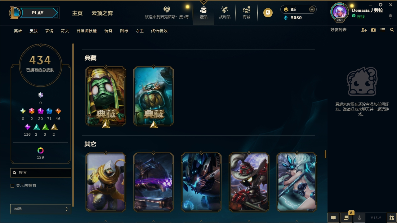 LOLCMW321137英雄联盟账号详情图37 LOLCMW321137英雄联盟账号详情图37