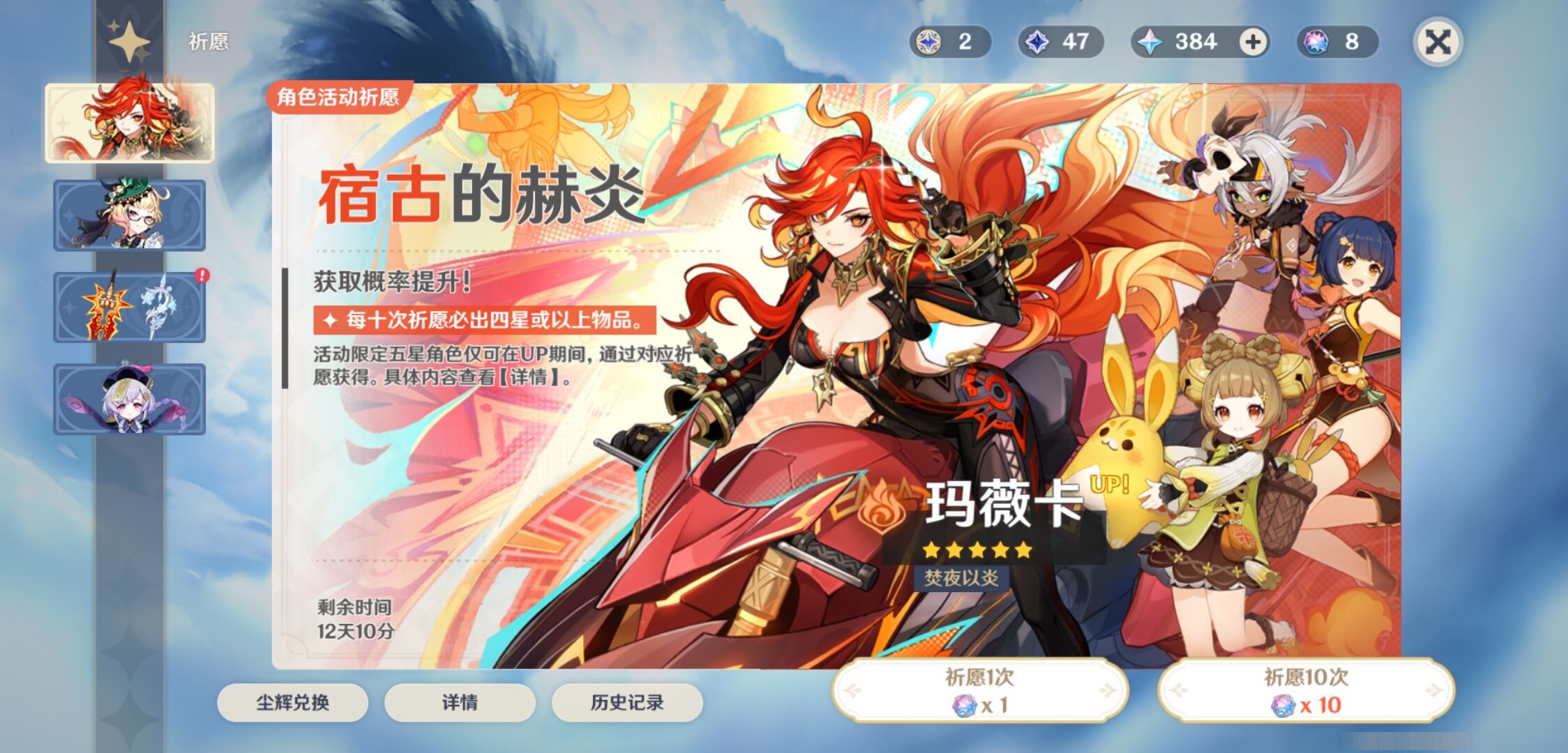 YSMK35897原神账号详情图7