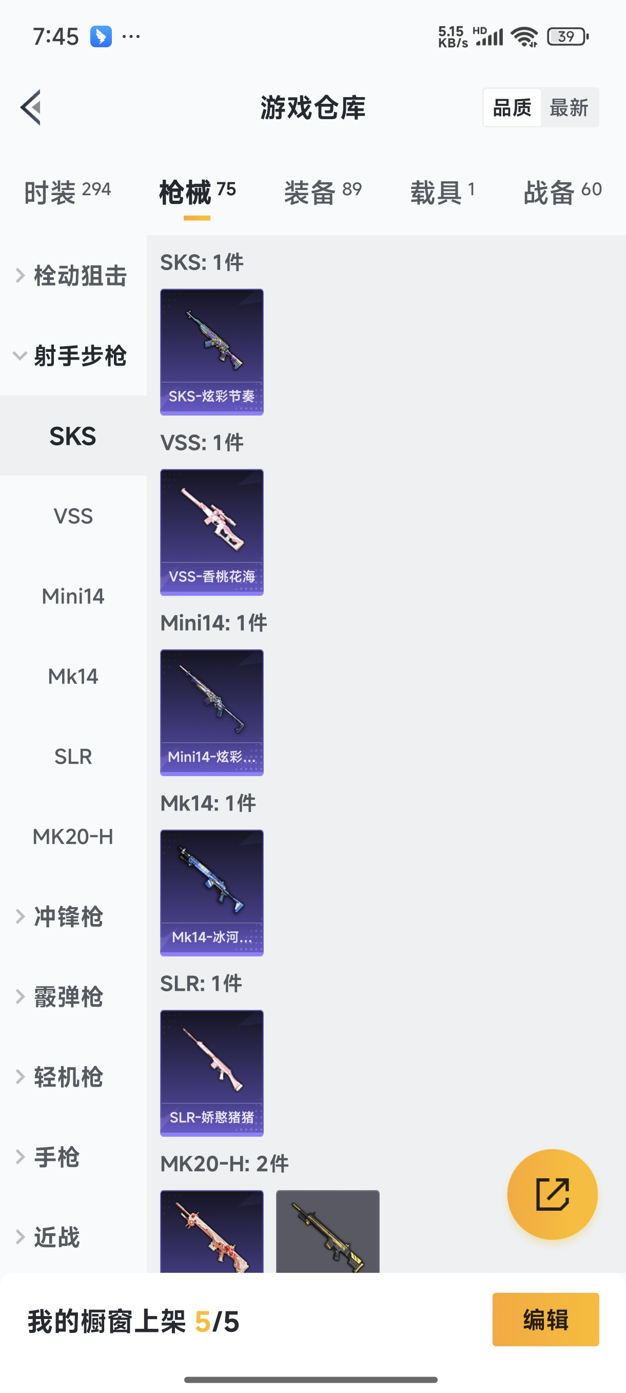 HPQM3389831和平精英账号详情图9