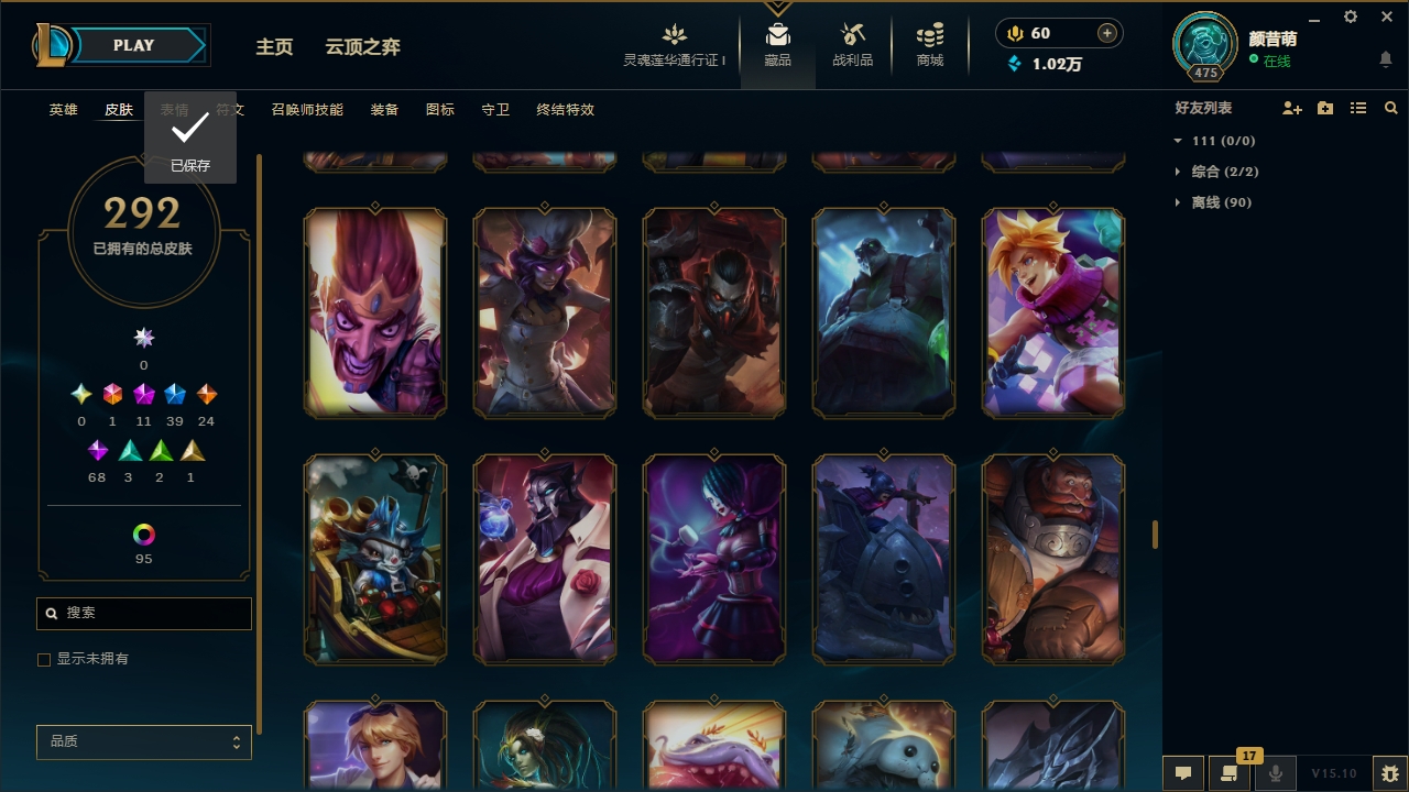 LOLCMW321129英雄联盟账号详情图24 LOLCMW321129英雄联盟账号详情图24