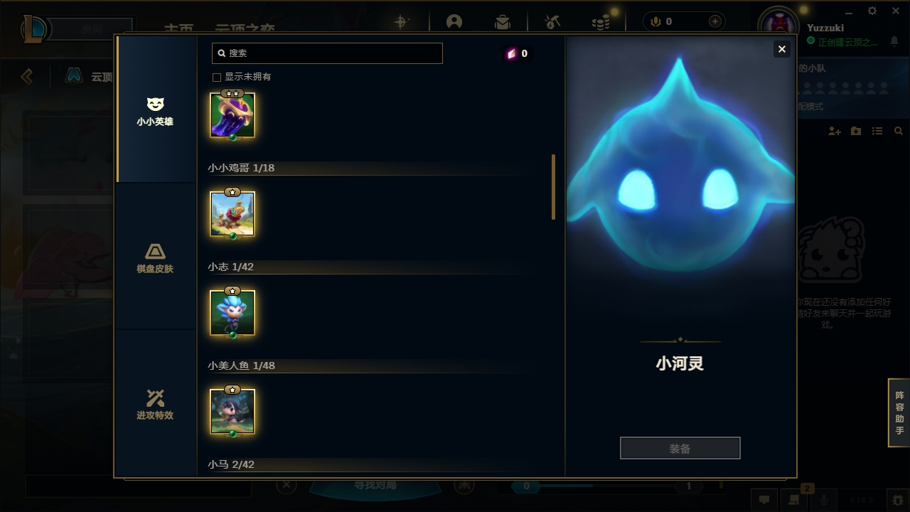 LOLCMW321150英雄联盟账号详情图34 LOLCMW321150英雄联盟账号详情图34