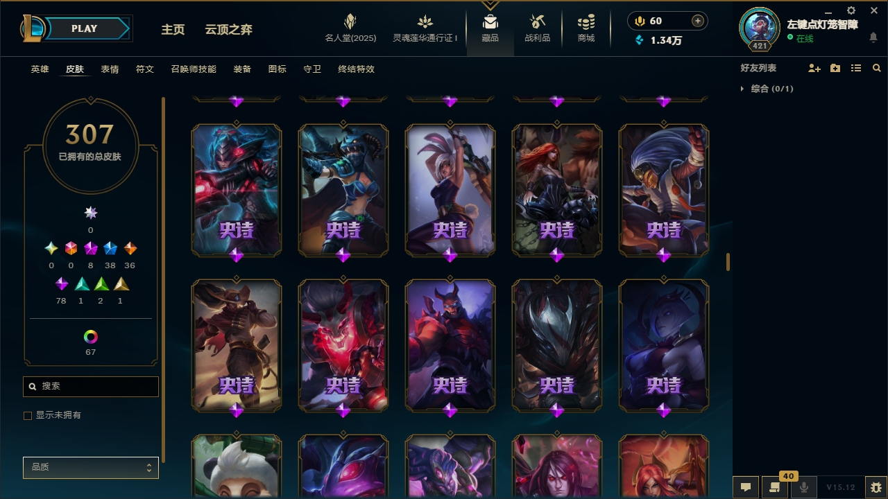 LOLCMW321126英雄联盟账号详情图19 LOLCMW321126英雄联盟账号详情图19