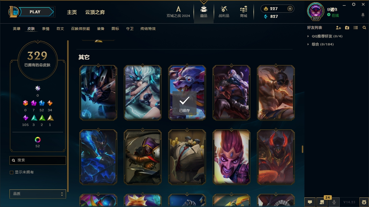 LOLCMW321145英雄联盟账号详情图27 LOLCMW321145英雄联盟账号详情图27