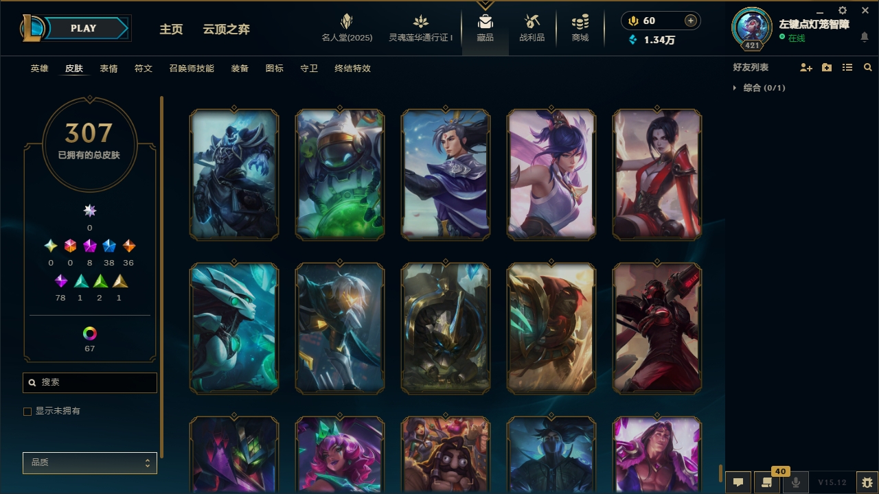 LOLCMW321126英雄联盟账号详情图87 LOLCMW321126英雄联盟账号详情图87