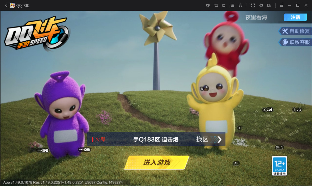 FCSCMW33170QQ飞车手游账号详情图2 FCSCMW33170QQ飞车手游账号详情图2