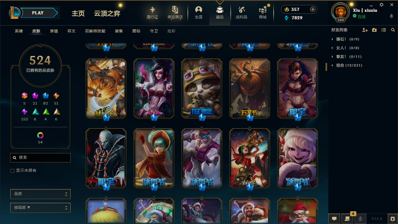 LOLCMW321140英雄联盟账号详情图11 LOLCMW321140英雄联盟账号详情图11