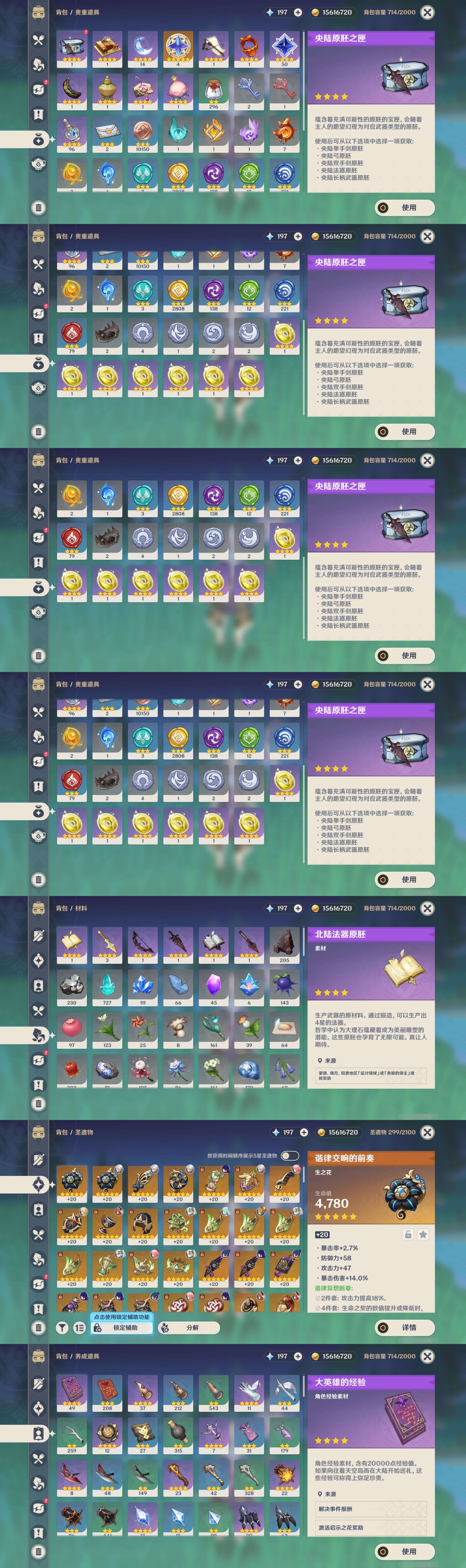 YSMK37683原神账号详情图5 YSMK37683原神账号详情图5