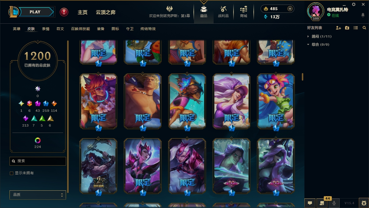 LOLCMW321135英雄联盟账号详情图35 LOLCMW321135英雄联盟账号详情图35