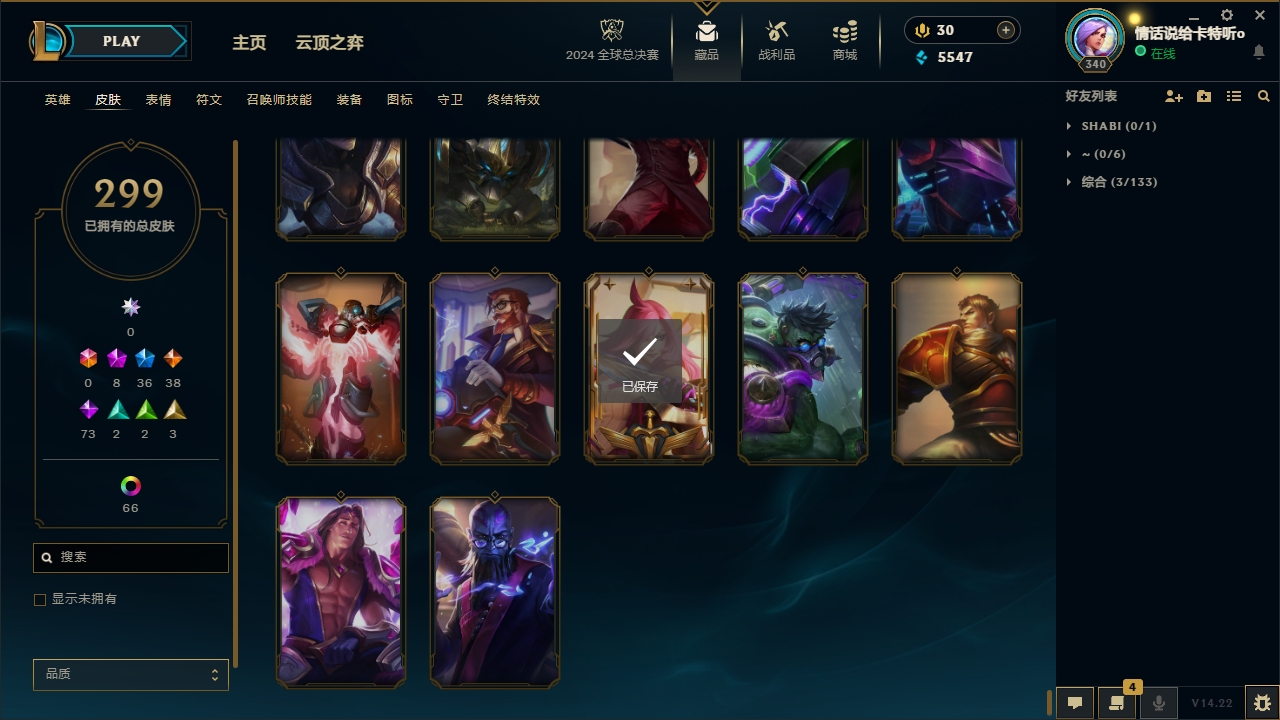 LOLCMW321146英雄联盟账号详情图34 LOLCMW321146英雄联盟账号详情图34