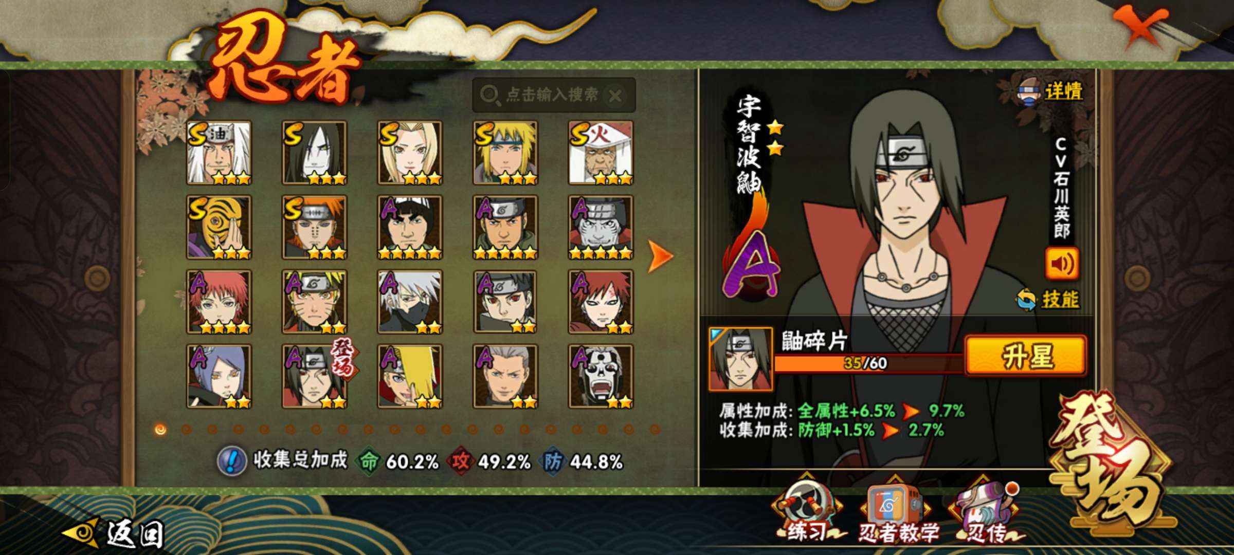 HYCMW328852火影忍者账号详情图3