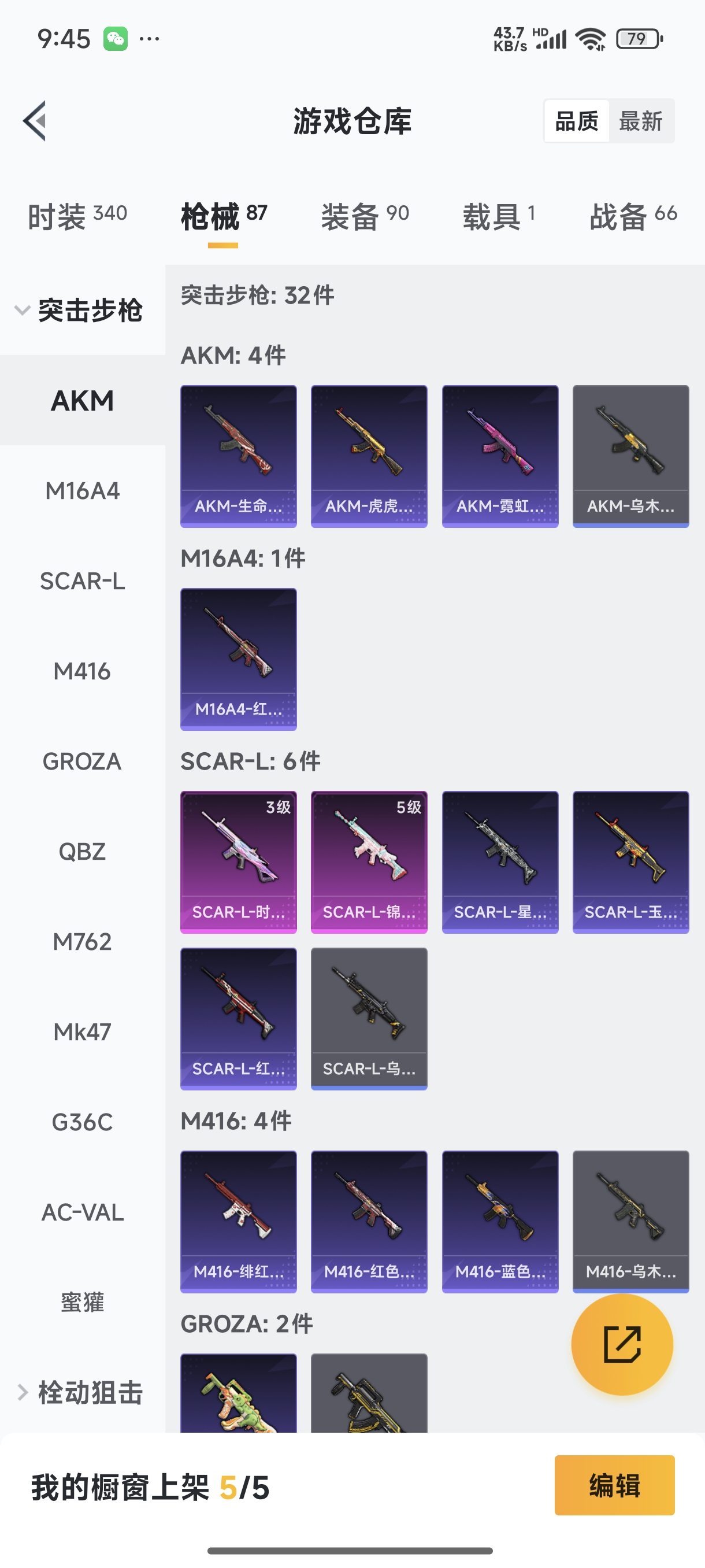 HPCMW3421925和平精英账号详情图21 HPCMW3421925和平精英账号详情图21