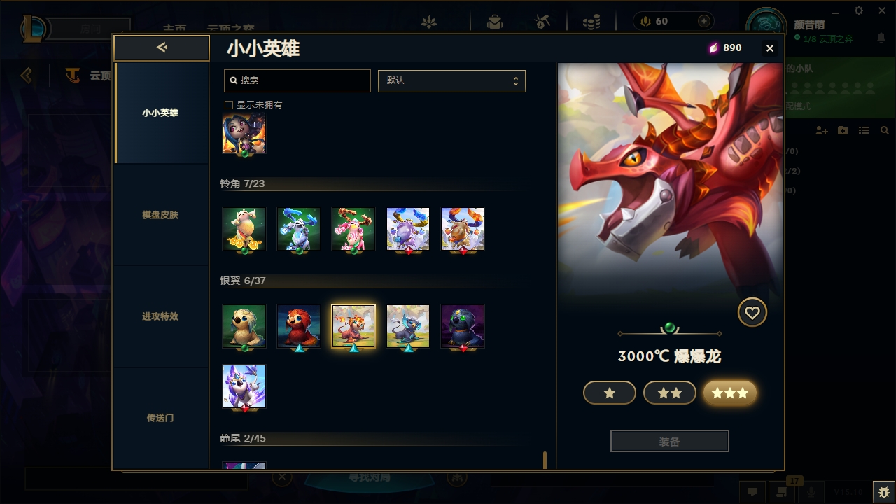 LOLCMW321129英雄联盟账号详情图50 LOLCMW321129英雄联盟账号详情图50