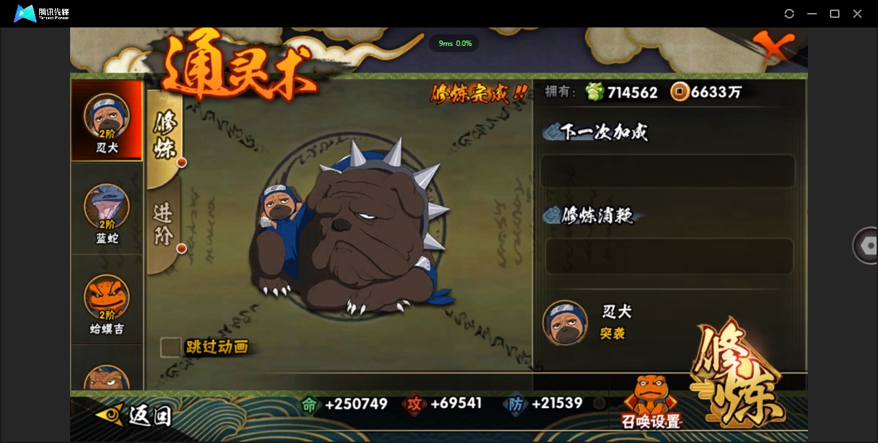 HYCMW328851火影忍者账号详情图8