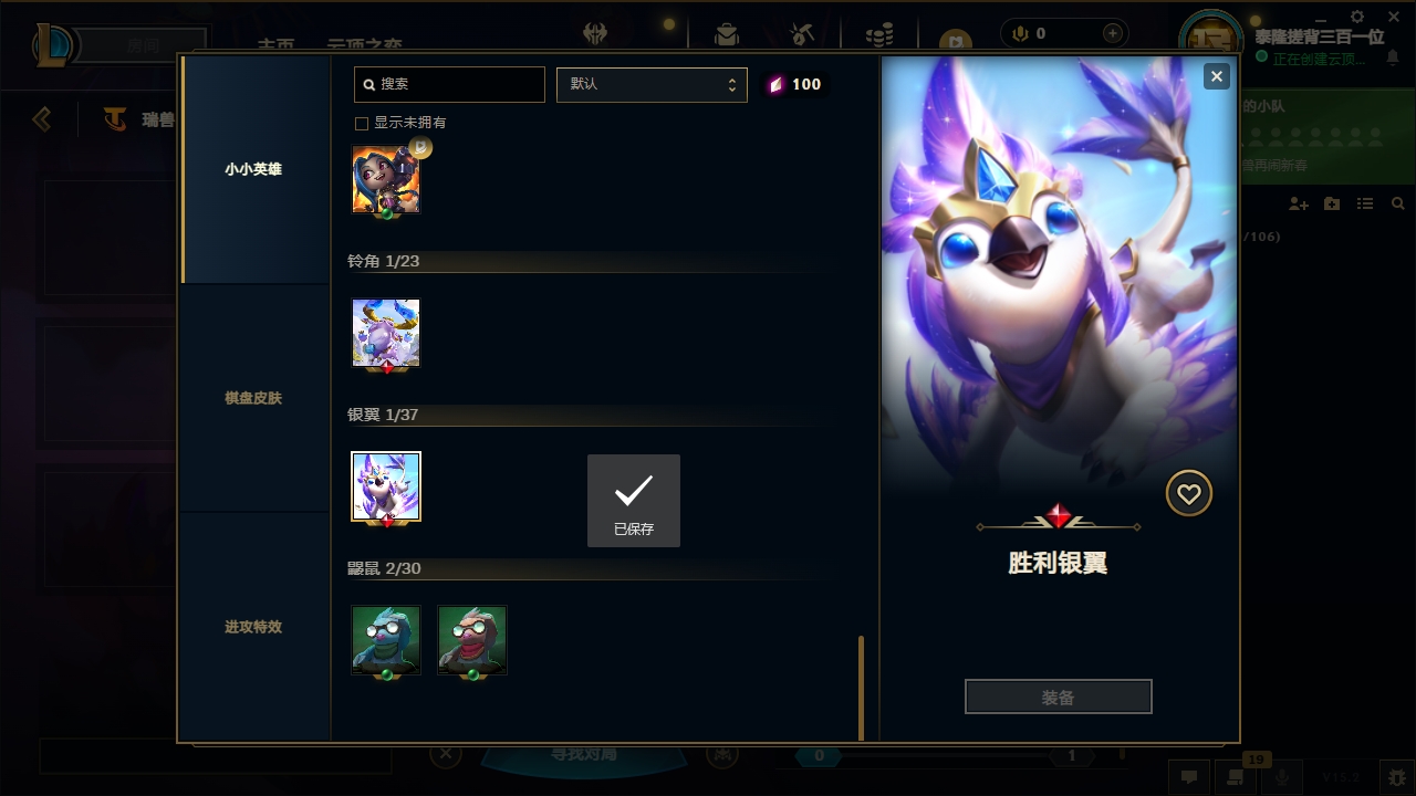 LOLCMW321139英雄联盟账号详情图53 LOLCMW321139英雄联盟账号详情图53