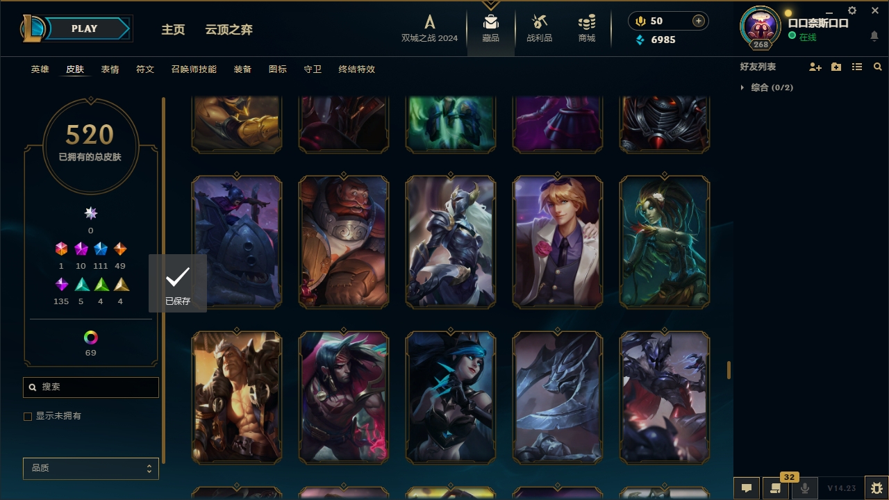 LOLCMW321144英雄联盟账号详情图41 LOLCMW321144英雄联盟账号详情图41