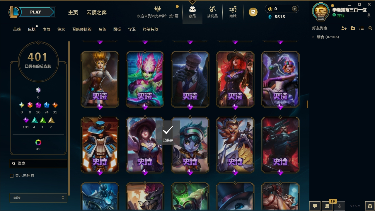 LOLCMW321139英雄联盟账号详情图22 LOLCMW321139英雄联盟账号详情图22