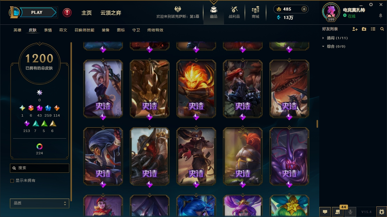 LOLCMW321135英雄联盟账号详情图67 LOLCMW321135英雄联盟账号详情图67