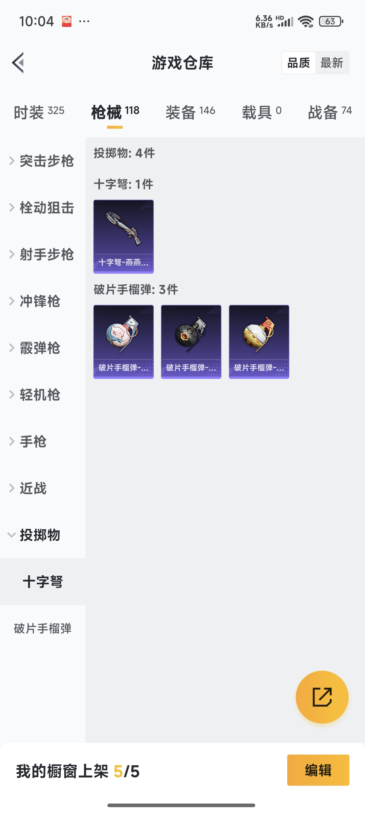 HPQM3389825和平精英账号详情图18 HPQM3389825和平精英账号详情图18