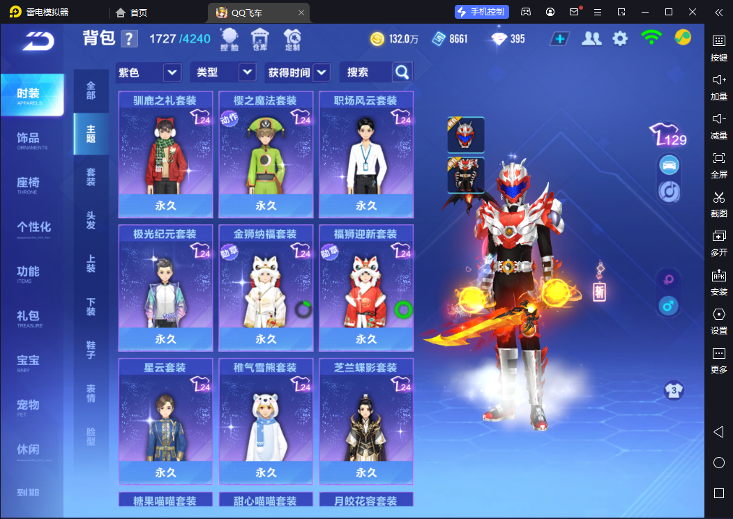 FCSCMW33121QQ飞车手游账号详情图14