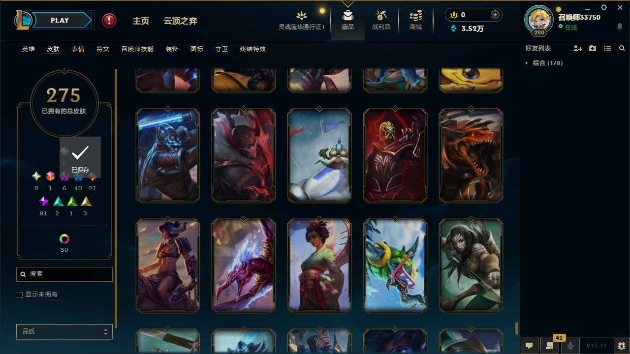 LOLCMW321128英雄联盟账号详情图33 LOLCMW321128英雄联盟账号详情图33