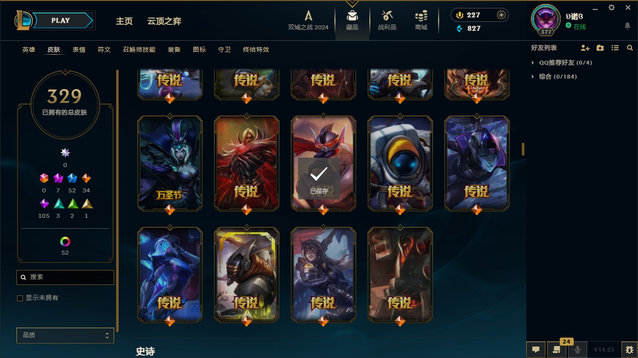 LOLCMW321145英雄联盟账号详情图14 LOLCMW321145英雄联盟账号详情图14