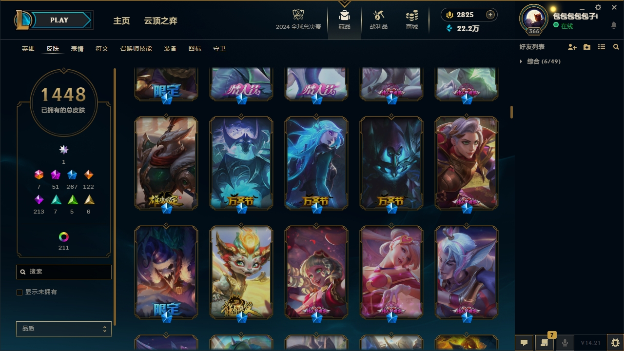 LOLCMW321147英雄联盟账号详情图27 LOLCMW321147英雄联盟账号详情图27