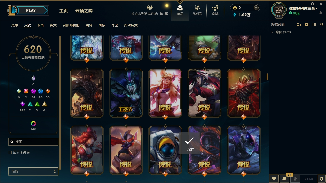 LOLCMW321127英雄联盟账号详情图24 LOLCMW321127英雄联盟账号详情图24