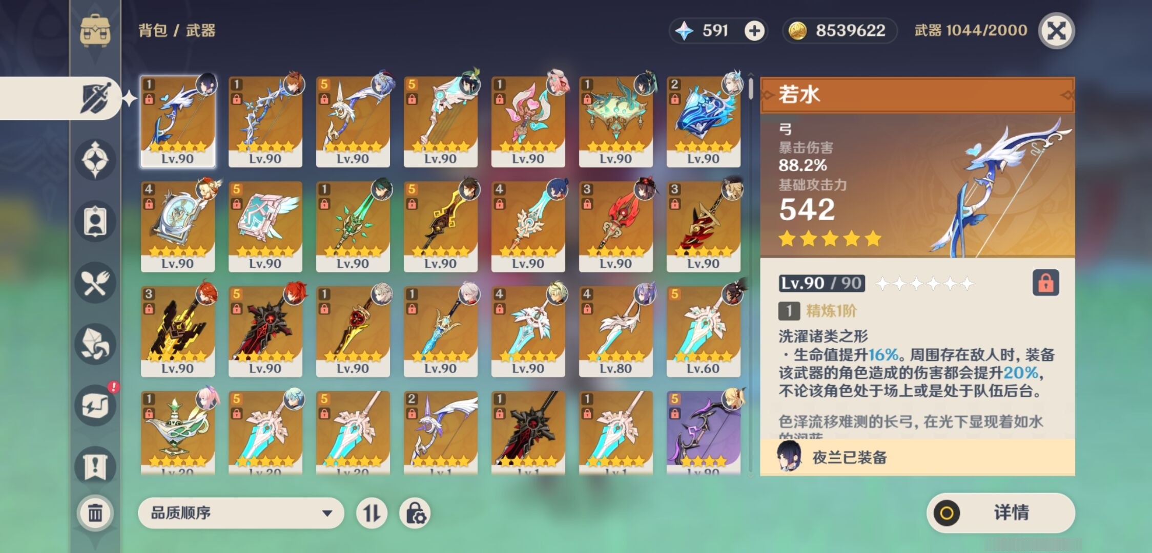 YSMK35896原神账号详情图4 YSMK35896原神账号详情图4