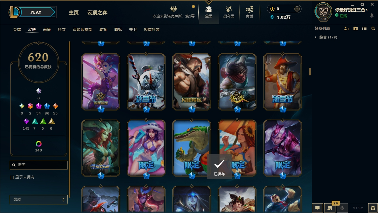 LOLCMW321127英雄联盟账号详情图17 LOLCMW321127英雄联盟账号详情图17