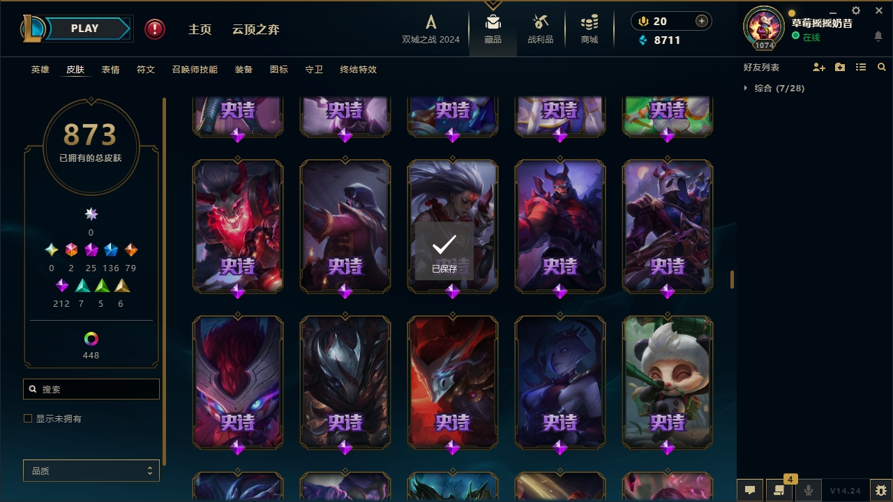 LOLCMW321141英雄联盟账号详情图45 LOLCMW321141英雄联盟账号详情图45