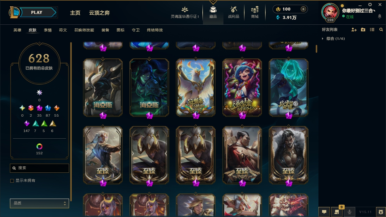 LOLCMW321127英雄联盟账号详情图79 LOLCMW321127英雄联盟账号详情图79