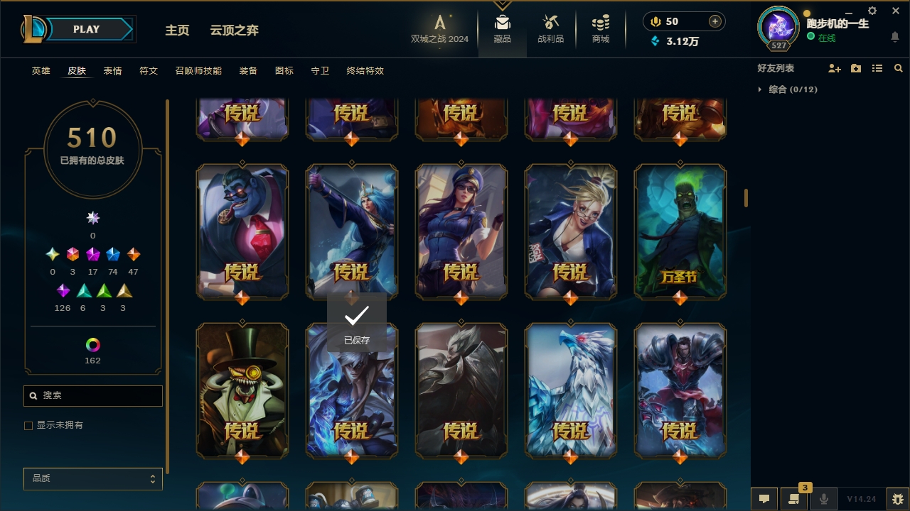 LOLCMW321134英雄联盟账号详情图17 LOLCMW321134英雄联盟账号详情图17