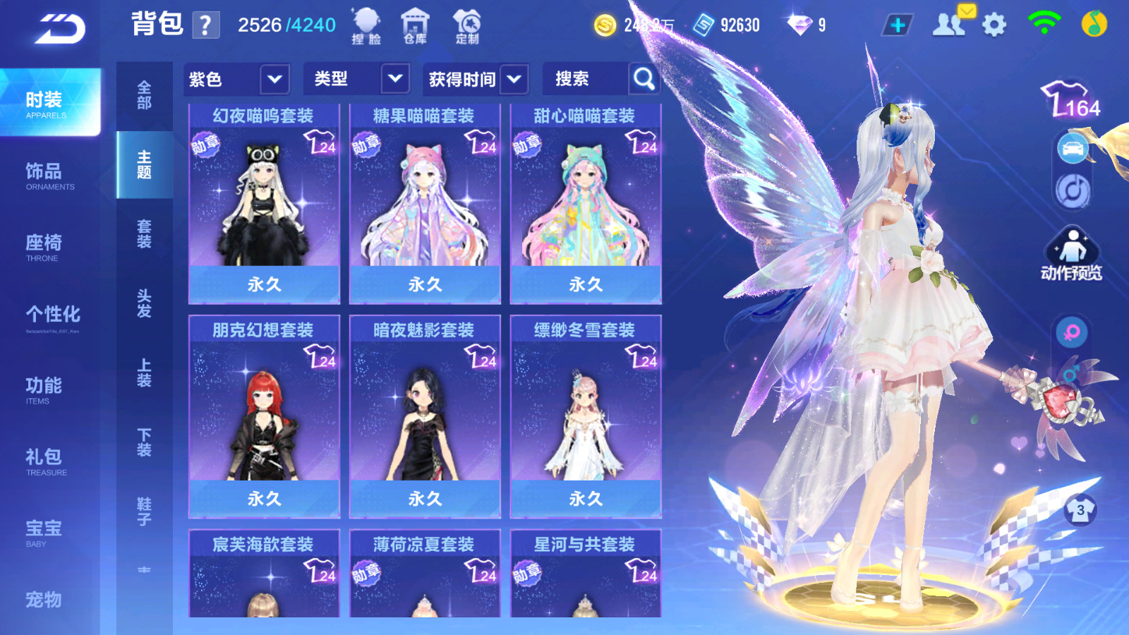 FCSCMW33161QQ飞车手游账号详情图14 FCSCMW33161QQ飞车手游账号详情图14