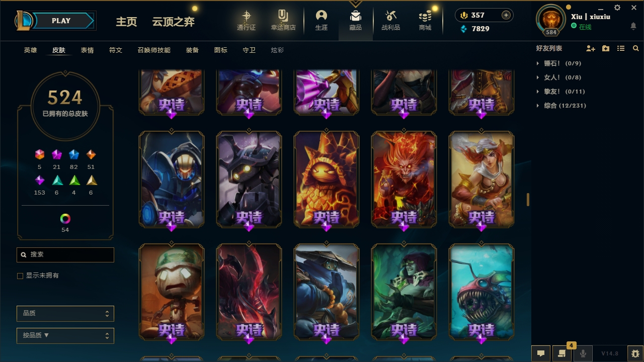 LOLCMW321140英雄联盟账号详情图27 LOLCMW321140英雄联盟账号详情图27