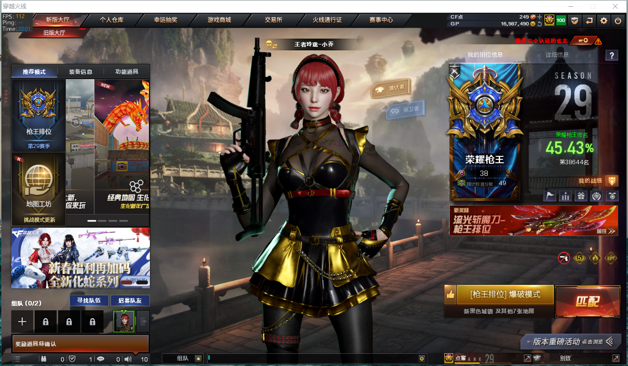 LOLCMW321138英雄联盟账号详情图63 LOLCMW321138英雄联盟账号详情图63