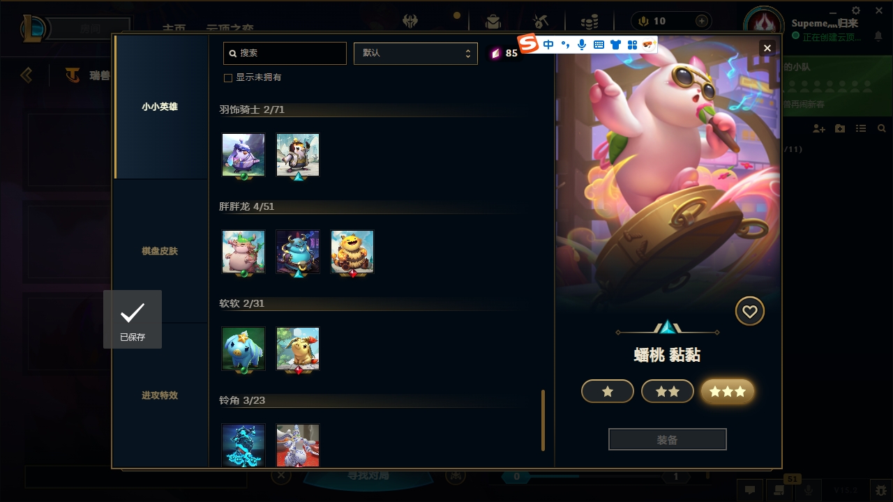 LOLCMW321136英雄联盟账号详情图59 LOLCMW321136英雄联盟账号详情图59