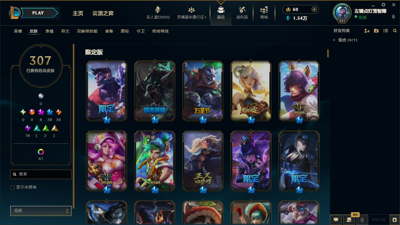 LOLCMW321126英雄联盟账号详情图57 LOLCMW321126英雄联盟账号详情图57