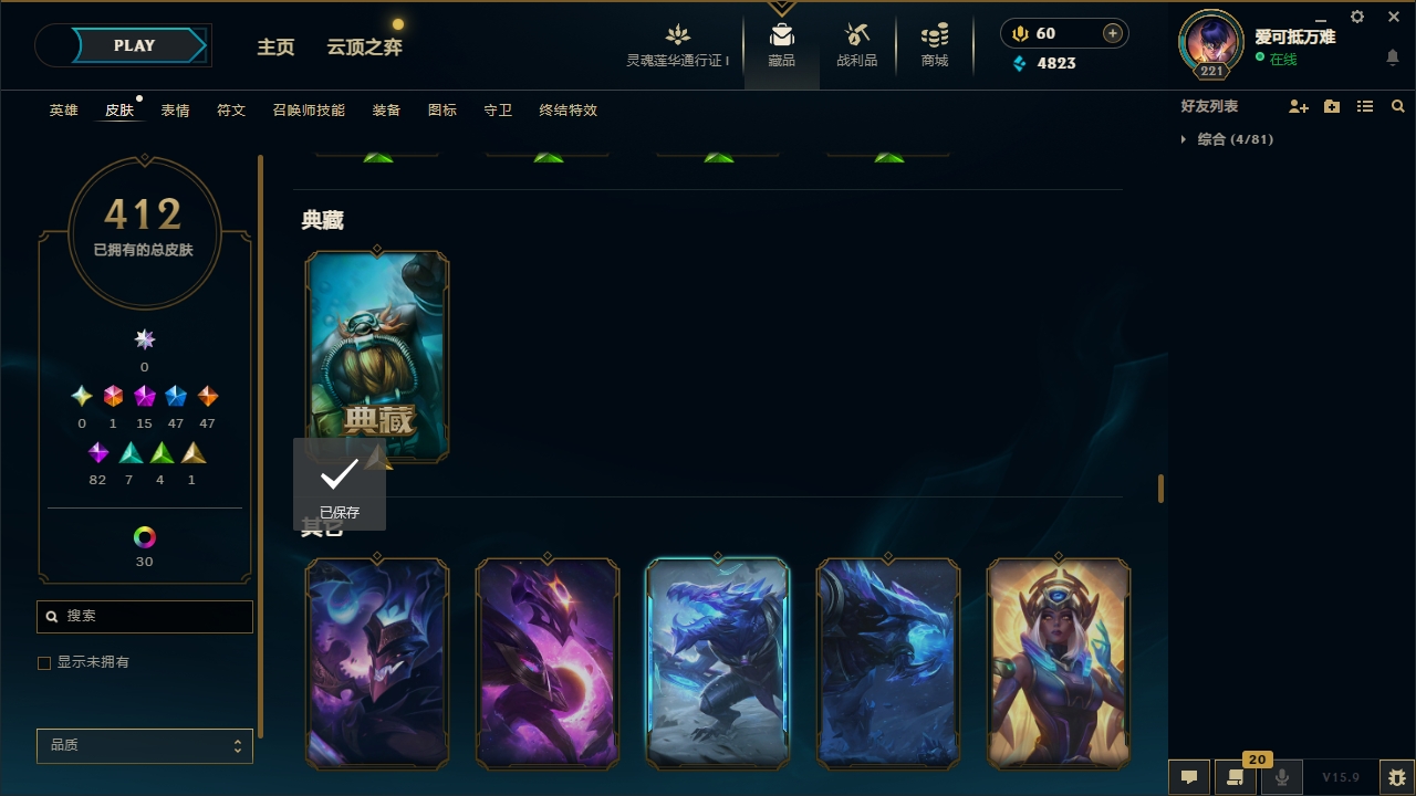 LOLCMW321130英雄联盟账号详情图29 LOLCMW321130英雄联盟账号详情图29