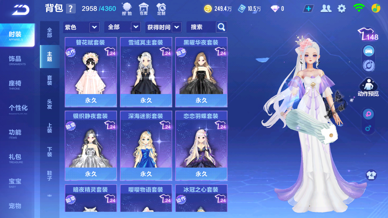 FCSCMW33120QQ飞车手游账号详情图18 FCSCMW33120QQ飞车手游账号详情图18