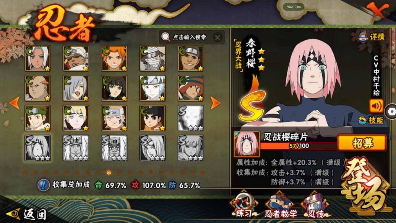 HYCMW339628火影忍者账号详情图36 HYCMW339628火影忍者账号详情图36