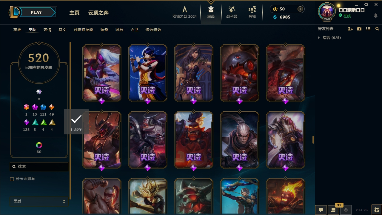 LOLCMW321144英雄联盟账号详情图35 LOLCMW321144英雄联盟账号详情图35