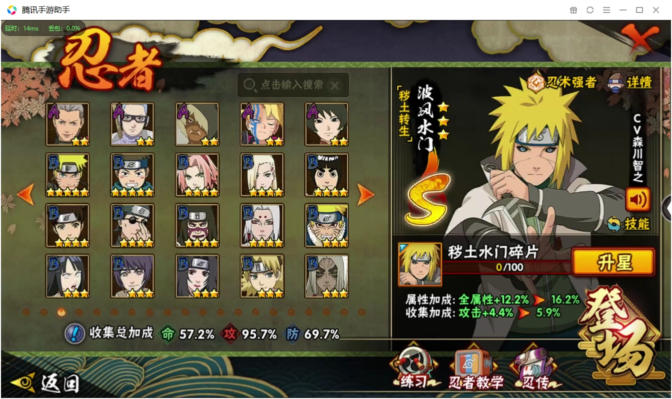 HYCMW339622火影忍者账号详情图5 HYCMW339622火影忍者账号详情图5