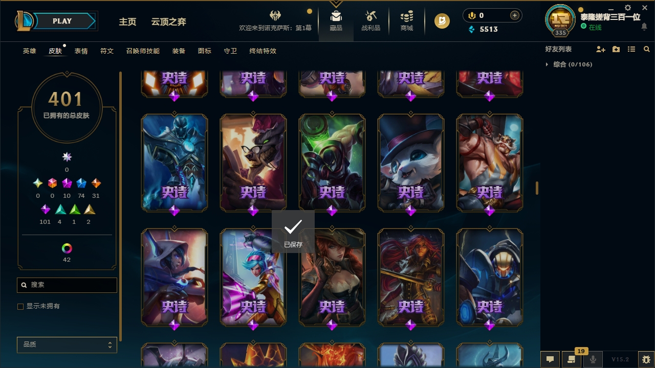 LOLCMW321139英雄联盟账号详情图23 LOLCMW321139英雄联盟账号详情图23