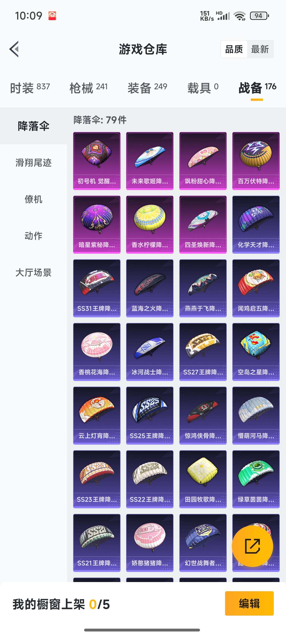 HPCMW3421914和平精英账号详情图33 HPCMW3421914和平精英账号详情图33