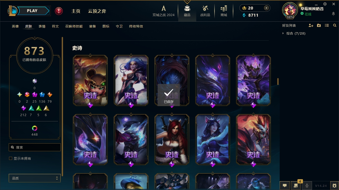 LOLCMW321141英雄联盟账号详情图30 LOLCMW321141英雄联盟账号详情图30