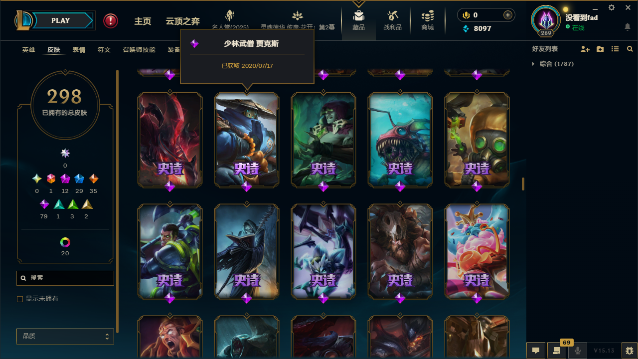 LOLCMW321124英雄联盟账号详情图13 LOLCMW321124英雄联盟账号详情图13