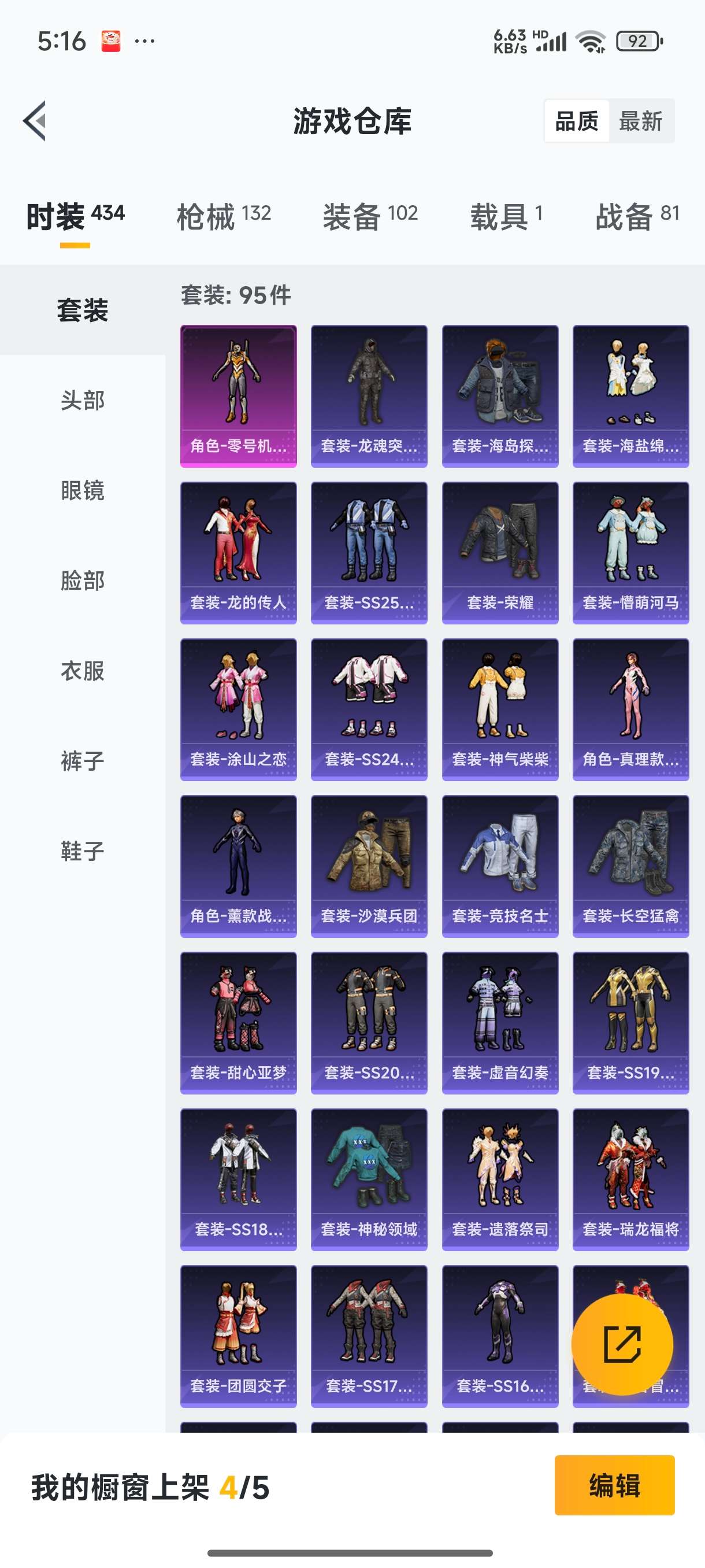 HPQM3389826和平精英账号详情图30 HPQM3389826和平精英账号详情图30