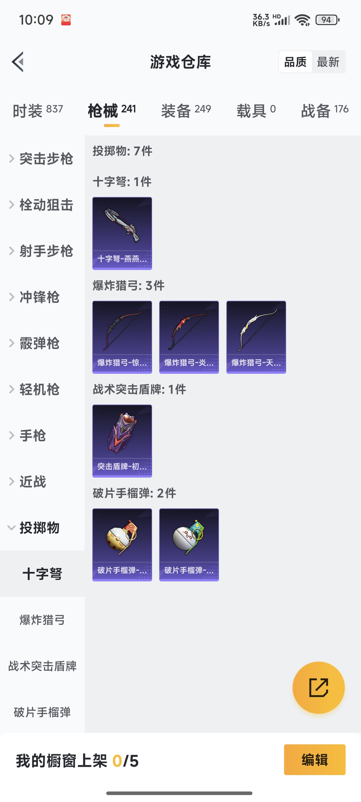 HPCMW3421914和平精英账号详情图29 HPCMW3421914和平精英账号详情图29