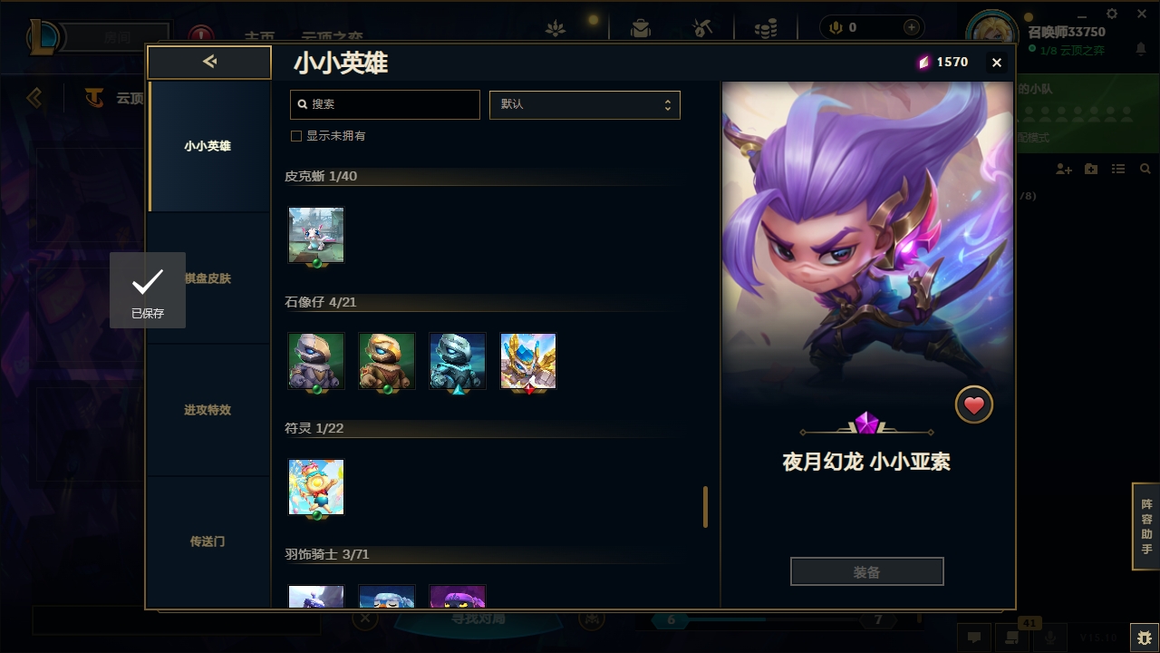 LOLCMW321128英雄联盟账号详情图45 LOLCMW321128英雄联盟账号详情图45