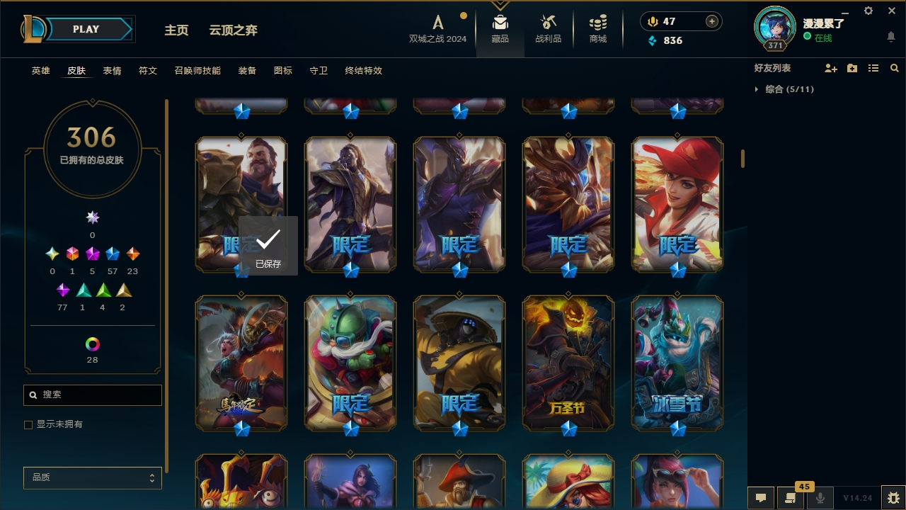 LOLCMW321143英雄联盟账号详情图9 LOLCMW321143英雄联盟账号详情图9